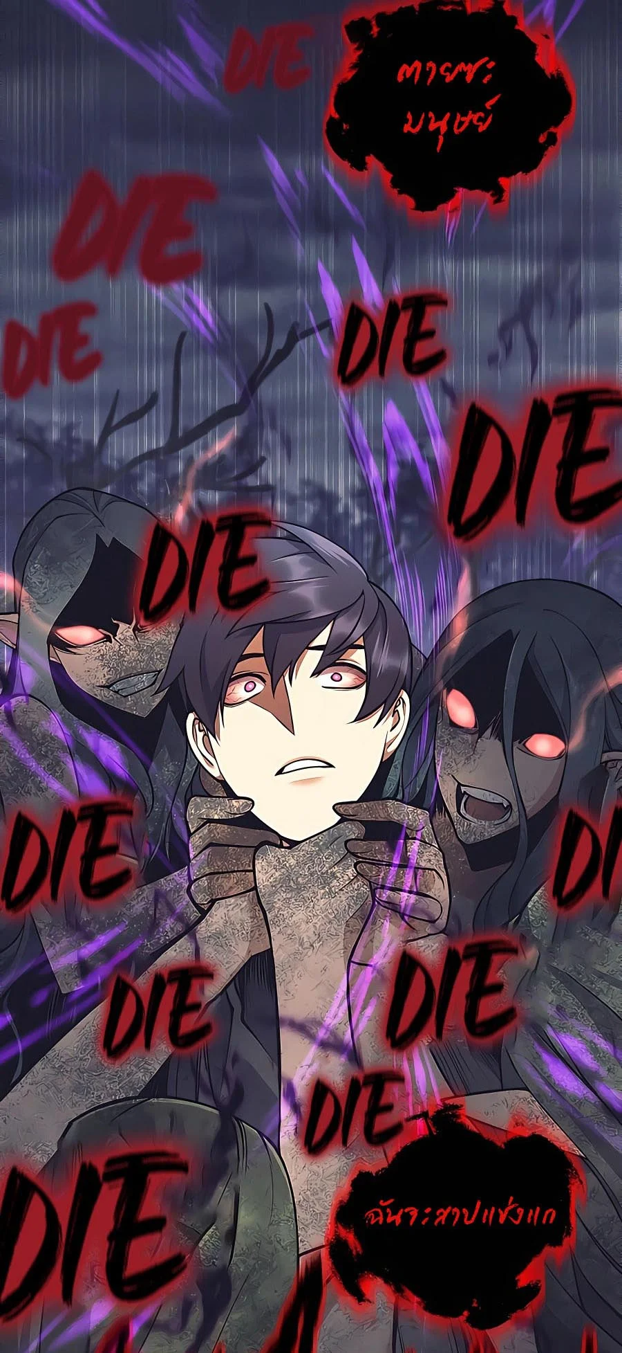 Trash of A Dark Fantasy ผมกลายเป็นตัวละครในเกมแนวดาร์กแฟนตาซี ตอนที่ 12 page 33