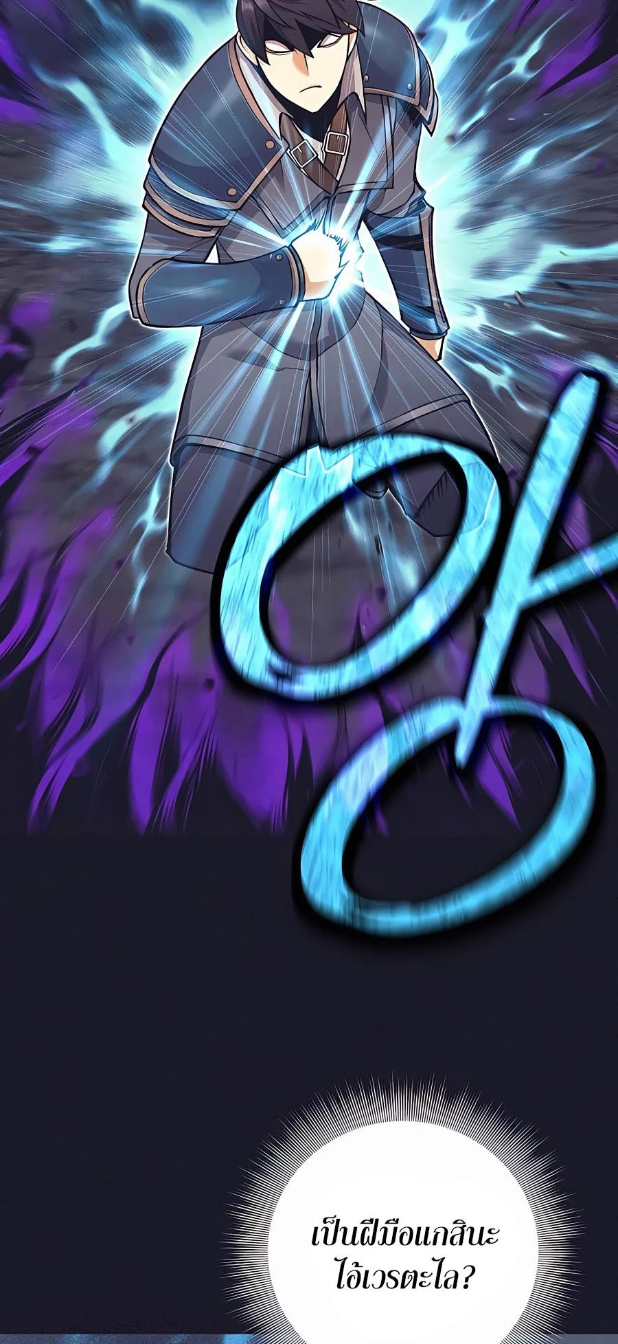 Trash of A Dark Fantasy ผมกลายเป็นตัวละครในเกมแนวดาร์กแฟนตาซี ตอนที่ 12 page 37