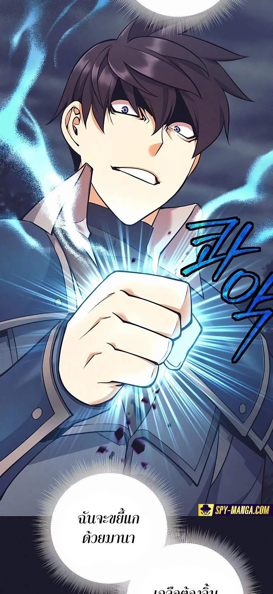 Trash of A Dark Fantasy ผมกลายเป็นตัวละครในเกมแนวดาร์กแฟนตาซี ตอนที่ 12 page 38