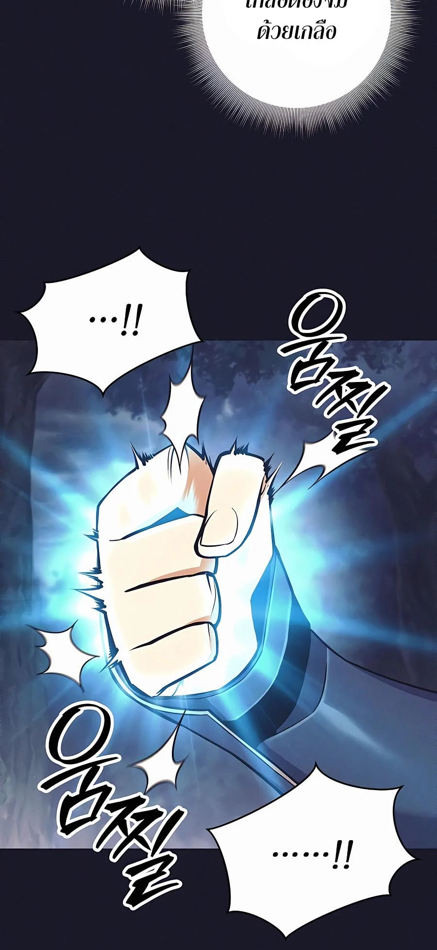 Trash of A Dark Fantasy ผมกลายเป็นตัวละครในเกมแนวดาร์กแฟนตาซี ตอนที่ 12 page 39