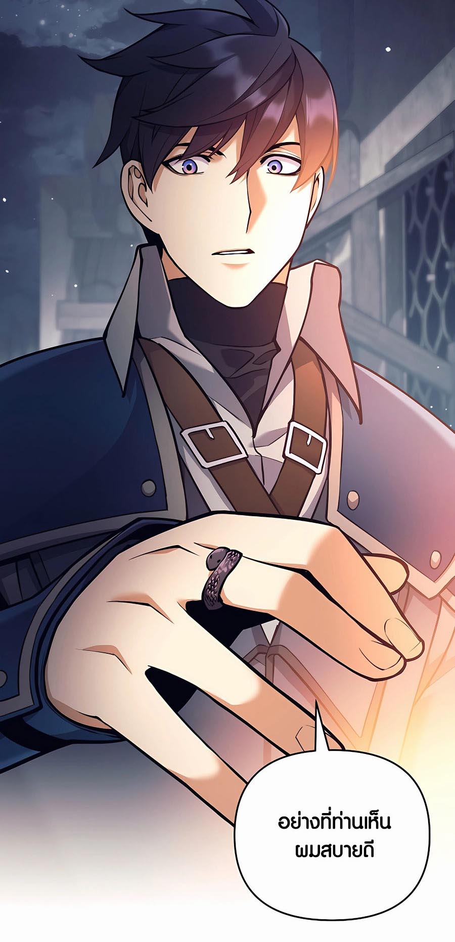 Trash of A Dark Fantasy ผมกลายเป็นตัวละครในเกมแนวดาร์กแฟนตาซี ตอนที่ 12 page 48