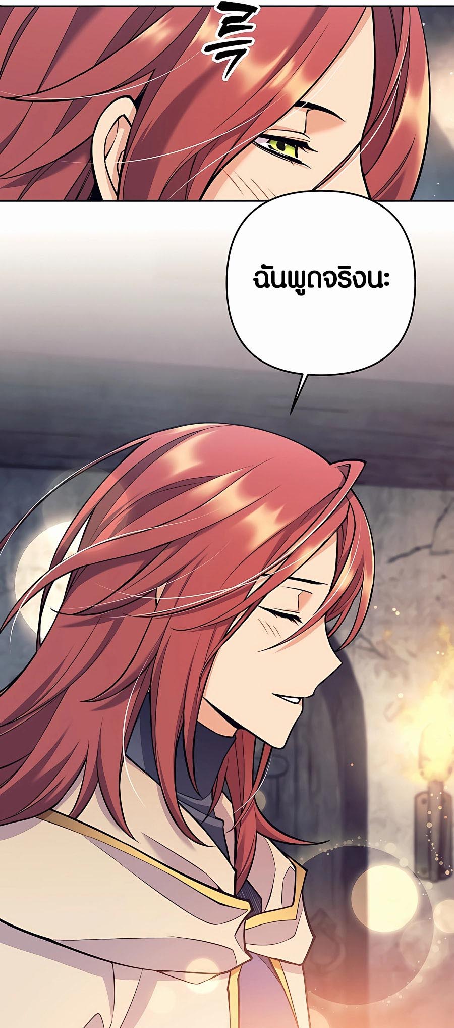 Trash of A Dark Fantasy ผมกลายเป็นตัวละครในเกมแนวดาร์กแฟนตาซี ตอนที่ 12 page 53