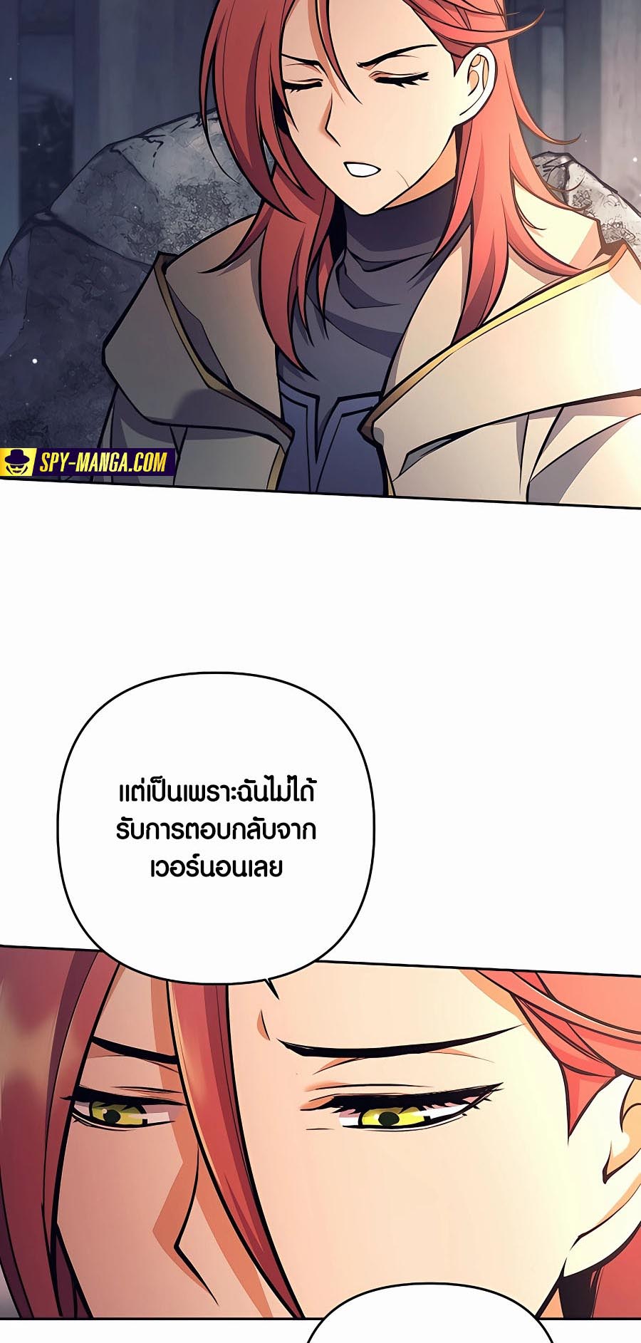 Trash of A Dark Fantasy ผมกลายเป็นตัวละครในเกมแนวดาร์กแฟนตาซี ตอนที่ 12 page 71