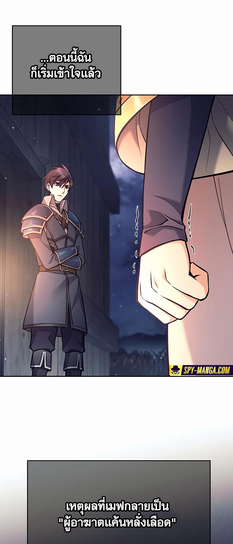 Trash of A Dark Fantasy ผมกลายเป็นตัวละครในเกมแนวดาร์กแฟนตาซี ตอนที่ 12 page 76