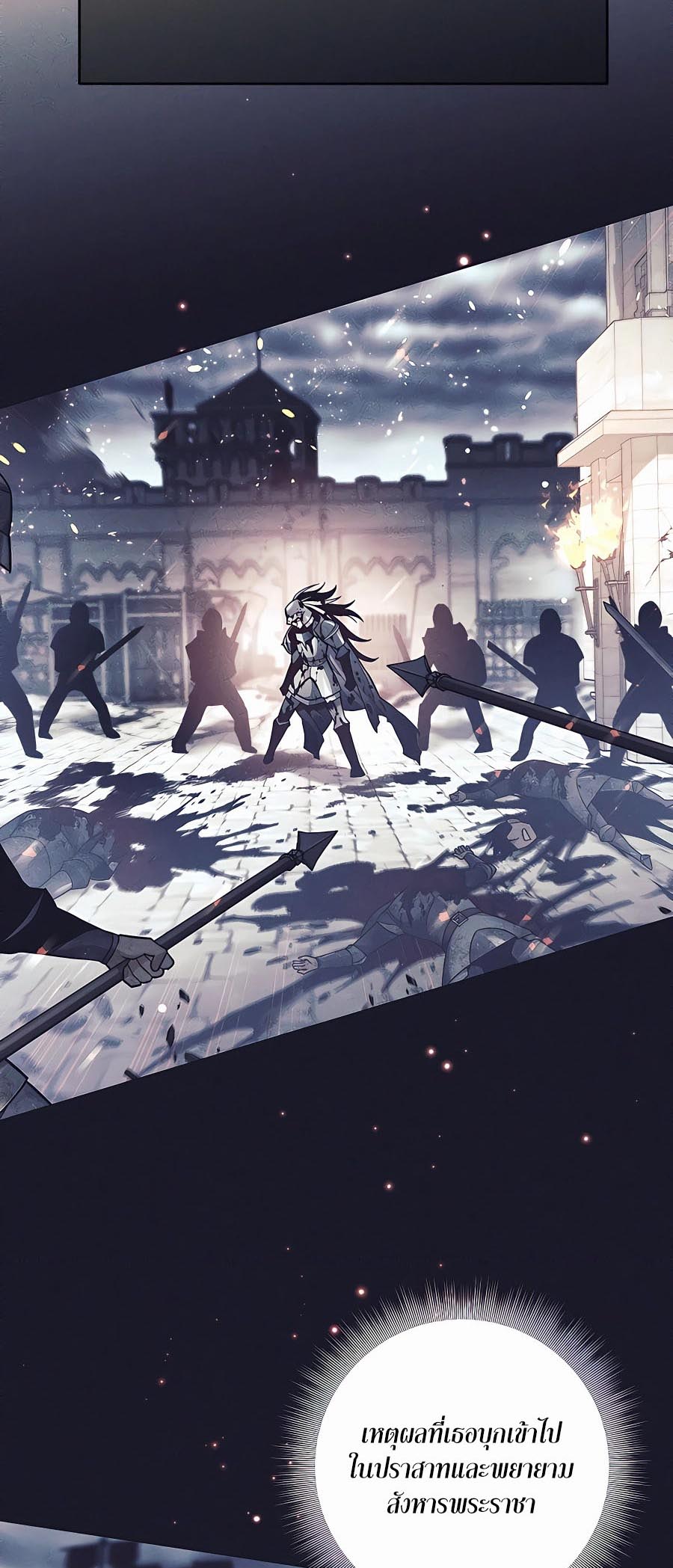 Trash of A Dark Fantasy ผมกลายเป็นตัวละครในเกมแนวดาร์กแฟนตาซี ตอนที่ 12 page 77