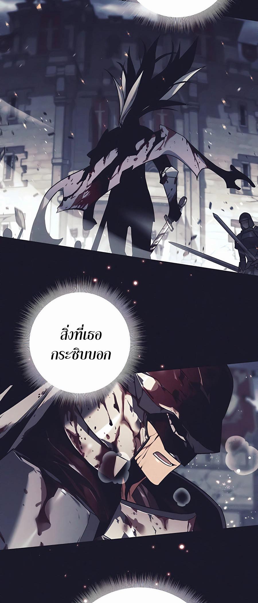 Trash of A Dark Fantasy ผมกลายเป็นตัวละครในเกมแนวดาร์กแฟนตาซี ตอนที่ 12 page 78