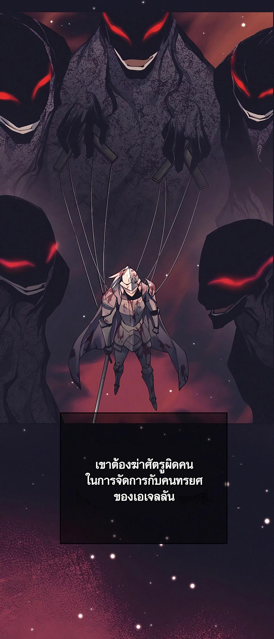 Trash of A Dark Fantasy ผมกลายเป็นตัวละครในเกมแนวดาร์กแฟนตาซี ตอนที่ 12 page 80