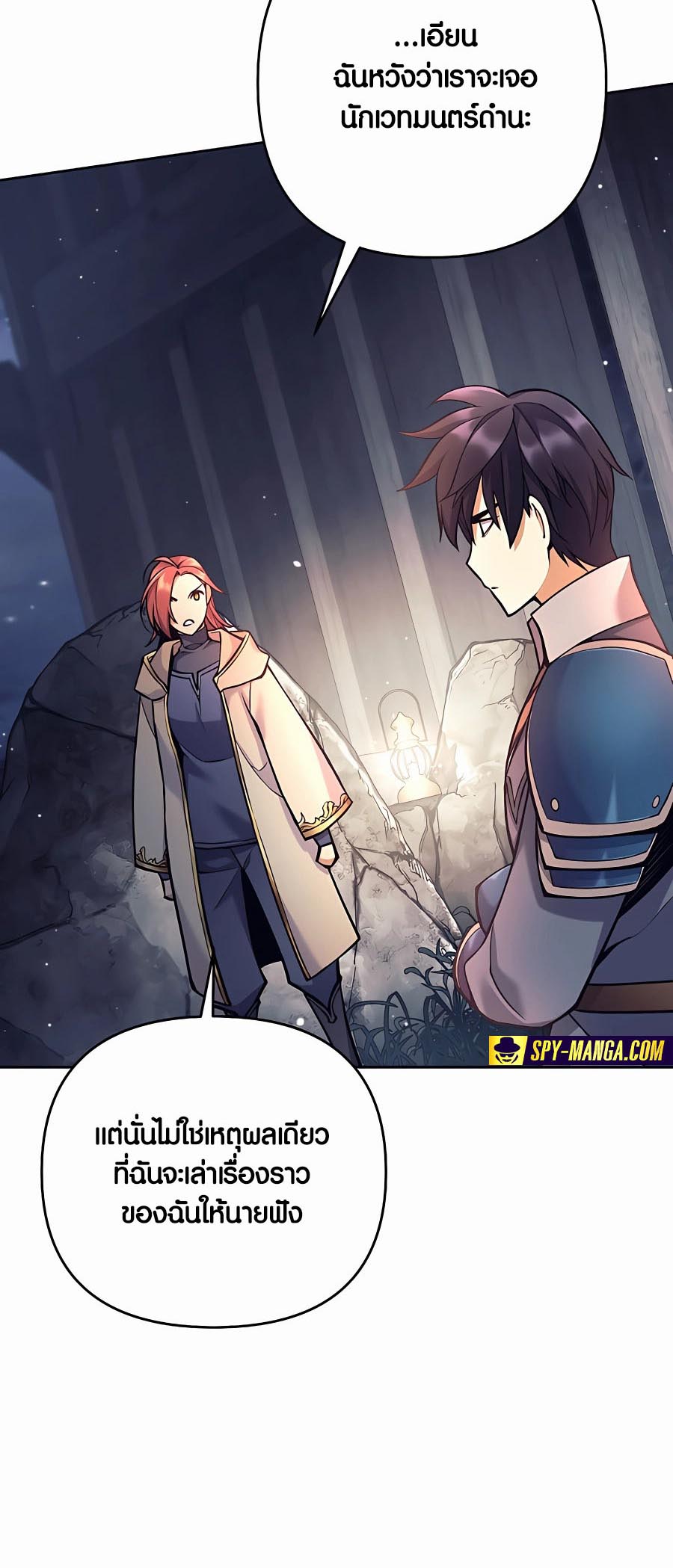 Trash of A Dark Fantasy ผมกลายเป็นตัวละครในเกมแนวดาร์กแฟนตาซี ตอนที่ 12 page 82