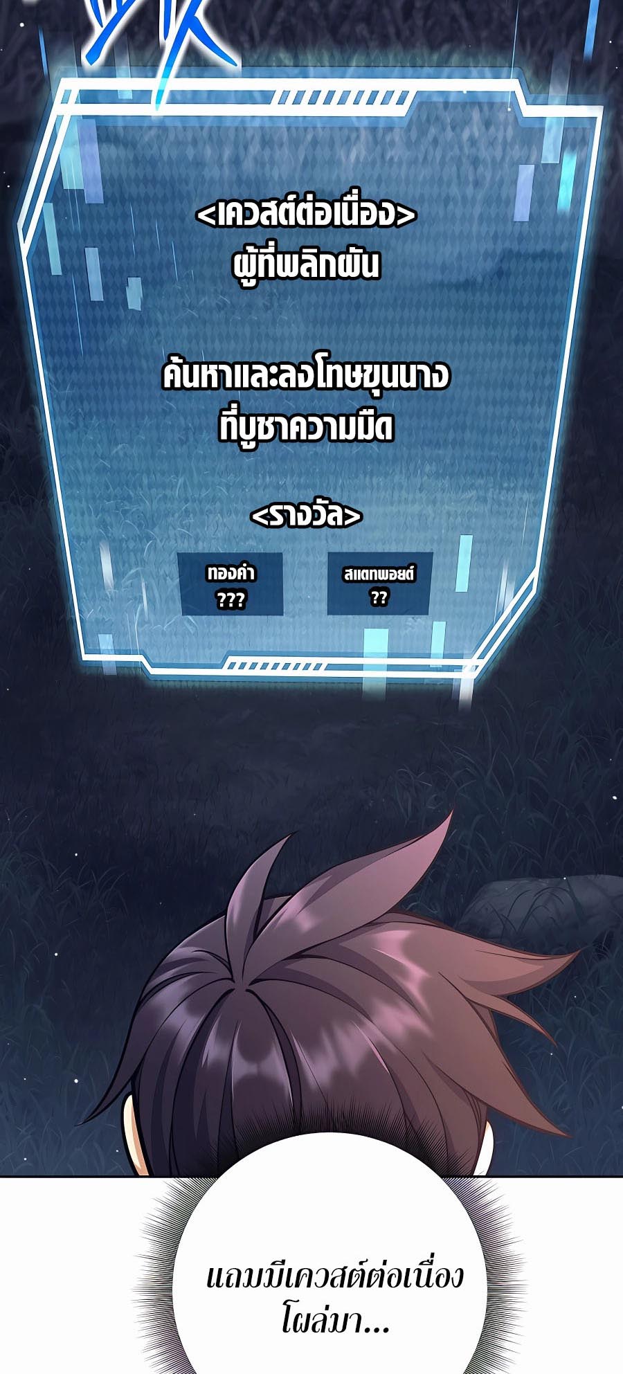 Trash of A Dark Fantasy ผมกลายเป็นตัวละครในเกมแนวดาร์กแฟนตาซี ตอนที่ 12 page 86