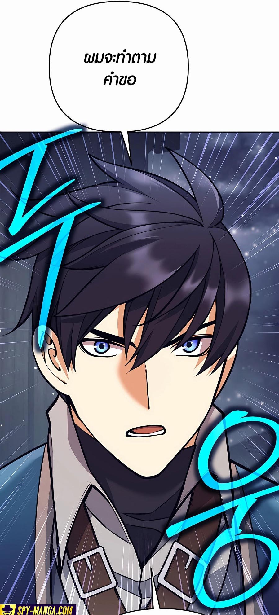 Trash of A Dark Fantasy ผมกลายเป็นตัวละครในเกมแนวดาร์กแฟนตาซี ตอนที่ 12 page 89