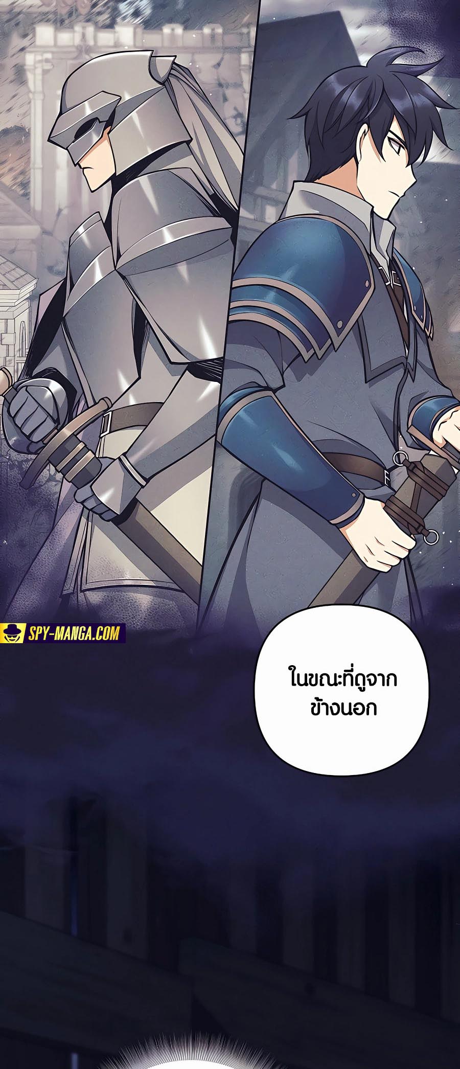 Trash of A Dark Fantasy ผมกลายเป็นตัวละครในเกมแนวดาร์กแฟนตาซี ตอนที่ 12 page 97