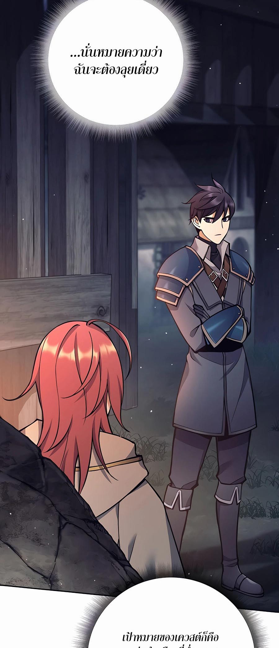 Trash of A Dark Fantasy ผมกลายเป็นตัวละครในเกมแนวดาร์กแฟนตาซี ตอนที่ 12 page 98