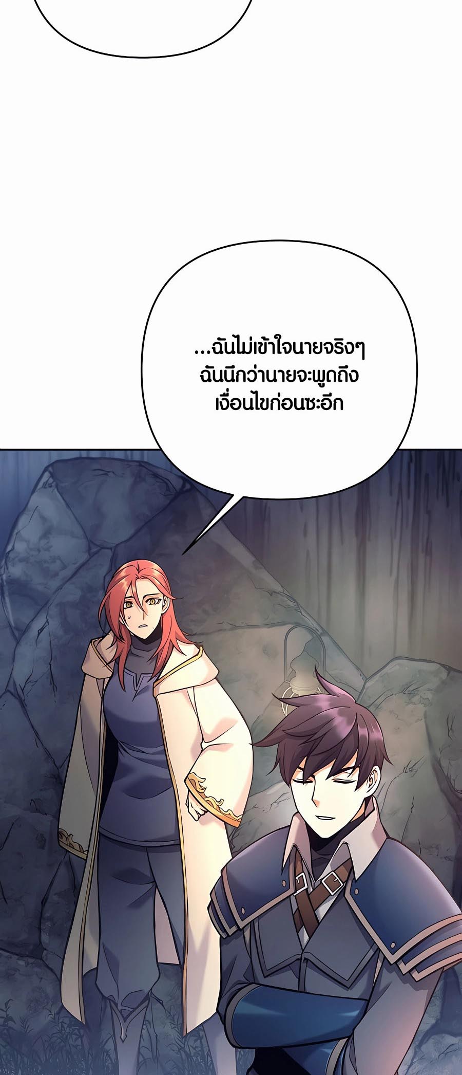 Trash of A Dark Fantasy ผมกลายเป็นตัวละครในเกมแนวดาร์กแฟนตาซี ตอนที่ 12 page 102