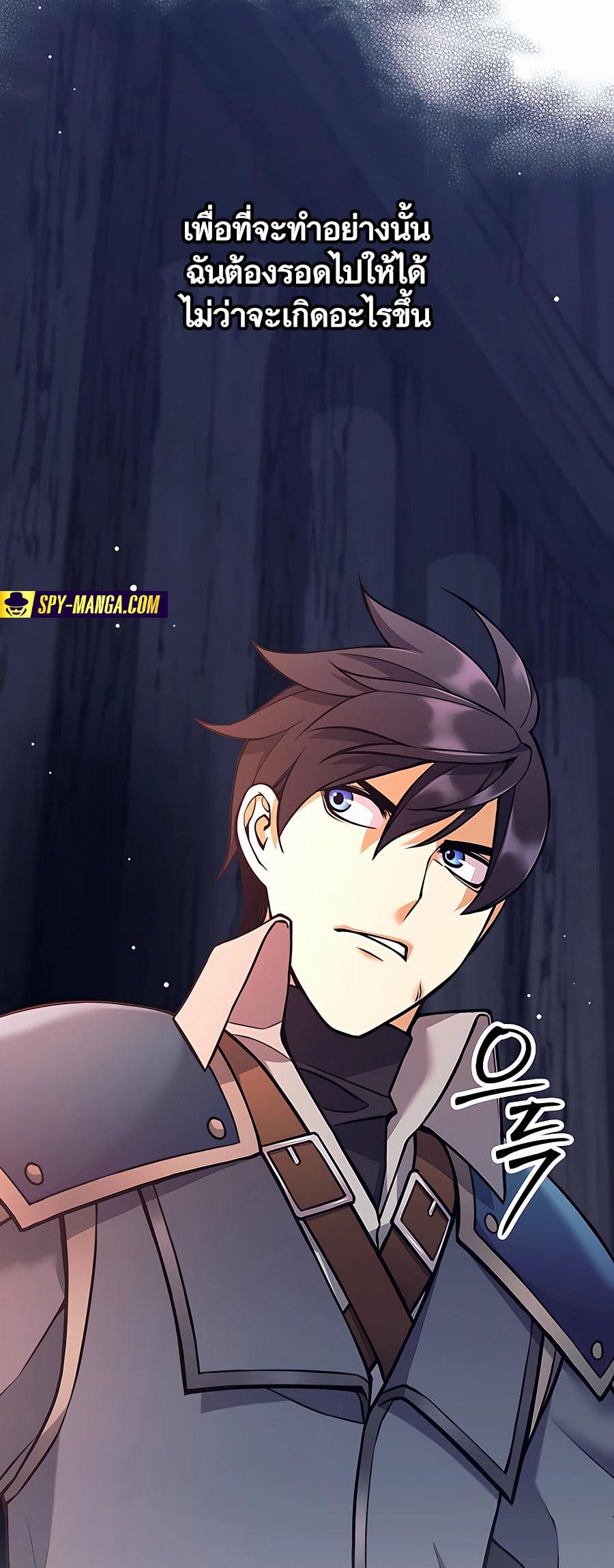 Trash of A Dark Fantasy ผมกลายเป็นตัวละครในเกมแนวดาร์กแฟนตาซี ตอนที่ 12 page 107