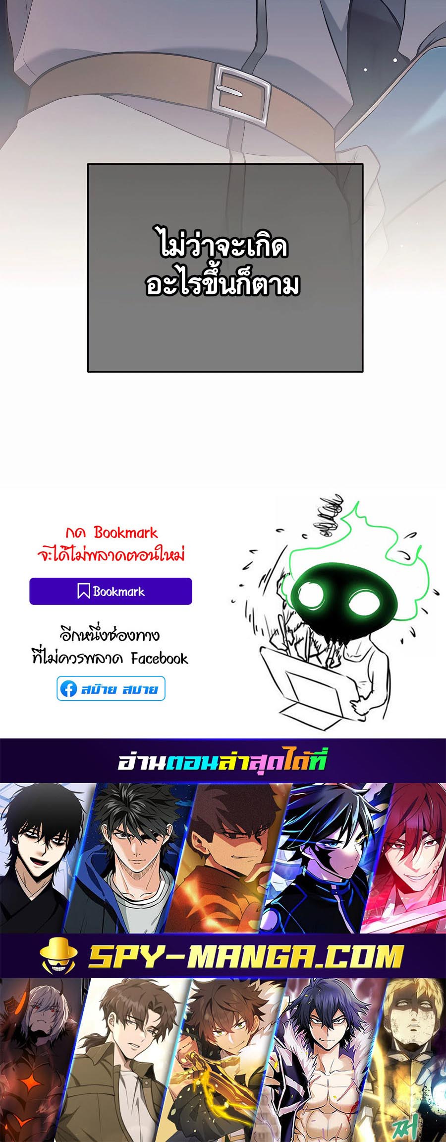 Trash of A Dark Fantasy ผมกลายเป็นตัวละครในเกมแนวดาร์กแฟนตาซี ตอนที่ 12 page 108