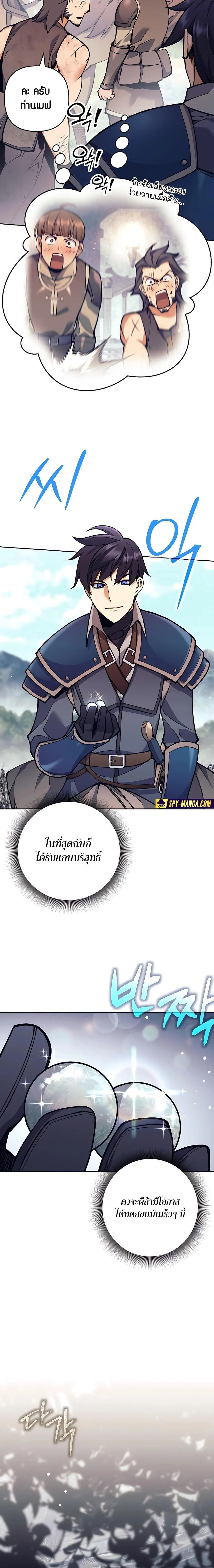 Trash of A Dark Fantasy ผมกลายเป็นตัวละครในเกมแนวดาร์กแฟนตาซี ตอนที่ 13 page 1