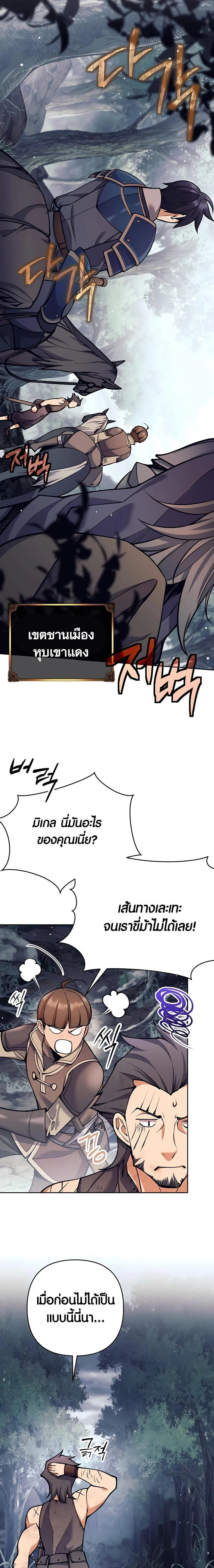 Trash of A Dark Fantasy ผมกลายเป็นตัวละครในเกมแนวดาร์กแฟนตาซี ตอนที่ 13 page 2