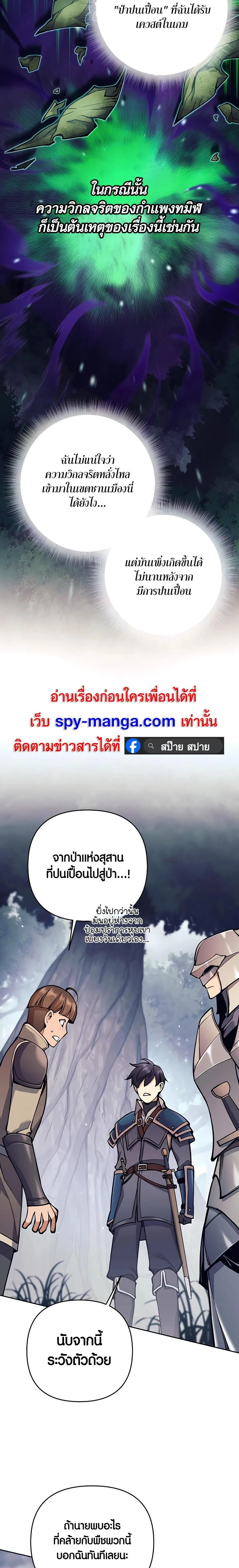 Trash of A Dark Fantasy ผมกลายเป็นตัวละครในเกมแนวดาร์กแฟนตาซี ตอนที่ 13 page 6