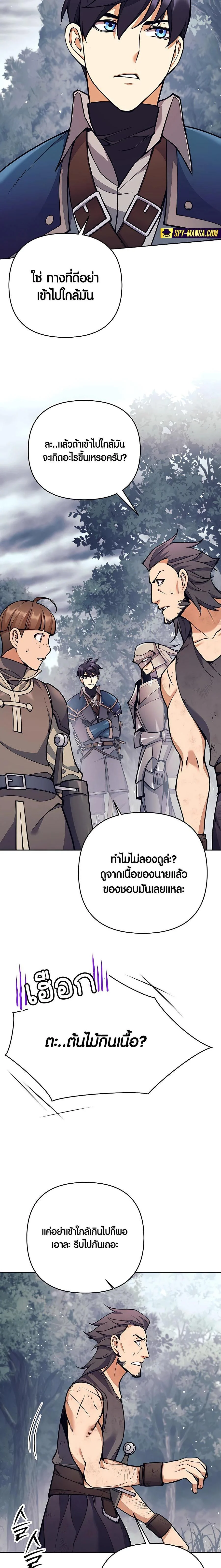 Trash of A Dark Fantasy ผมกลายเป็นตัวละครในเกมแนวดาร์กแฟนตาซี ตอนที่ 13 page 8