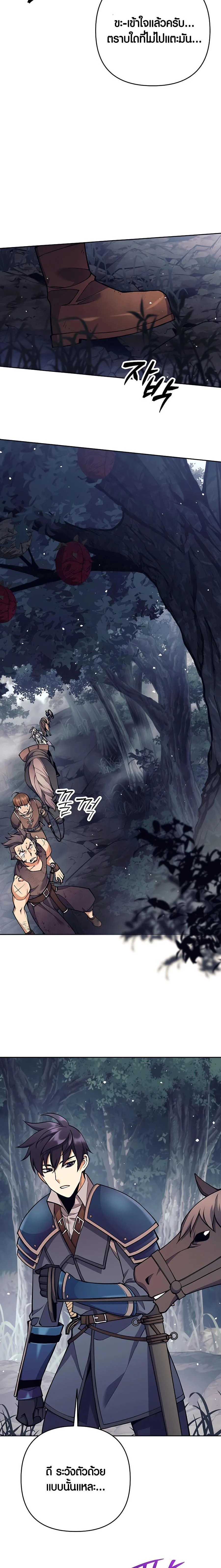 Trash of A Dark Fantasy ผมกลายเป็นตัวละครในเกมแนวดาร์กแฟนตาซี ตอนที่ 13 page 9
