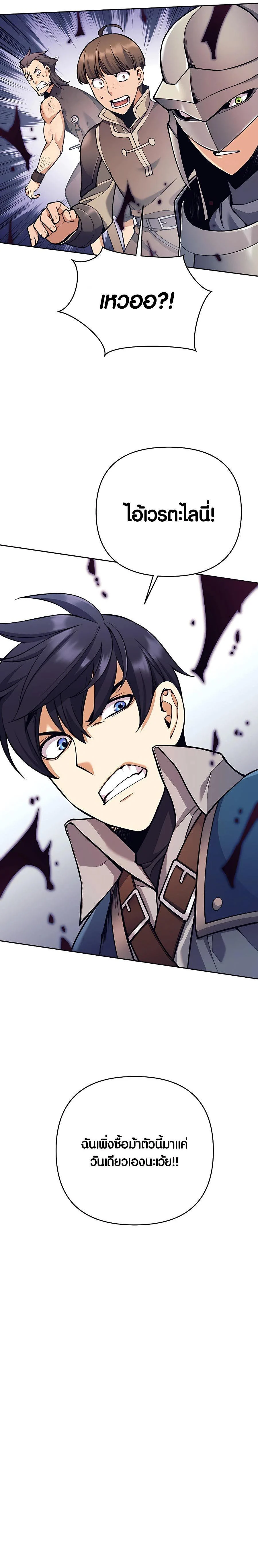 Trash of A Dark Fantasy ผมกลายเป็นตัวละครในเกมแนวดาร์กแฟนตาซี ตอนที่ 13 page 11