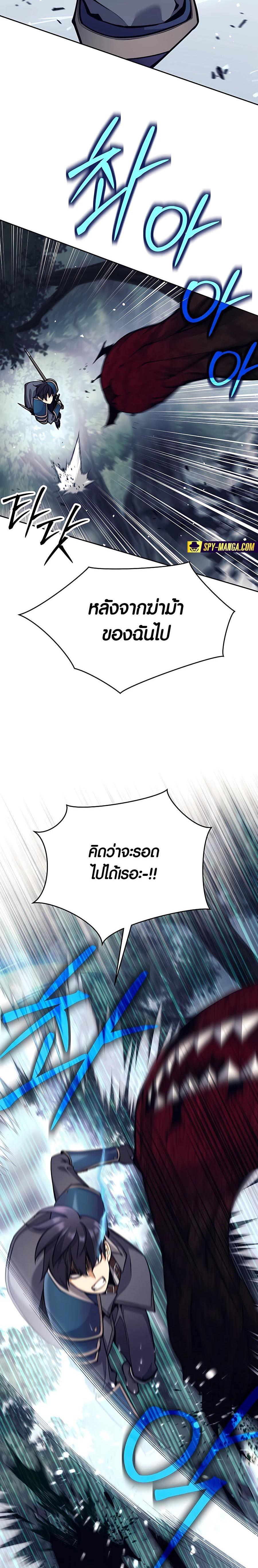 Trash of A Dark Fantasy ผมกลายเป็นตัวละครในเกมแนวดาร์กแฟนตาซี ตอนที่ 13 page 13