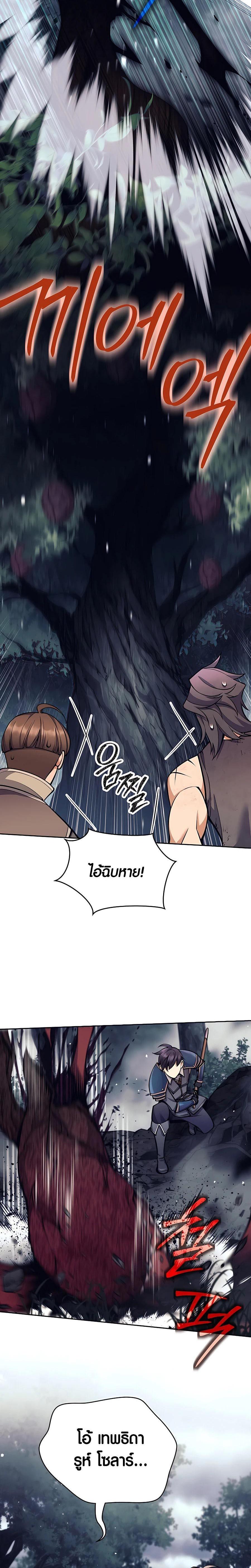 Trash of A Dark Fantasy ผมกลายเป็นตัวละครในเกมแนวดาร์กแฟนตาซี ตอนที่ 13 page 14