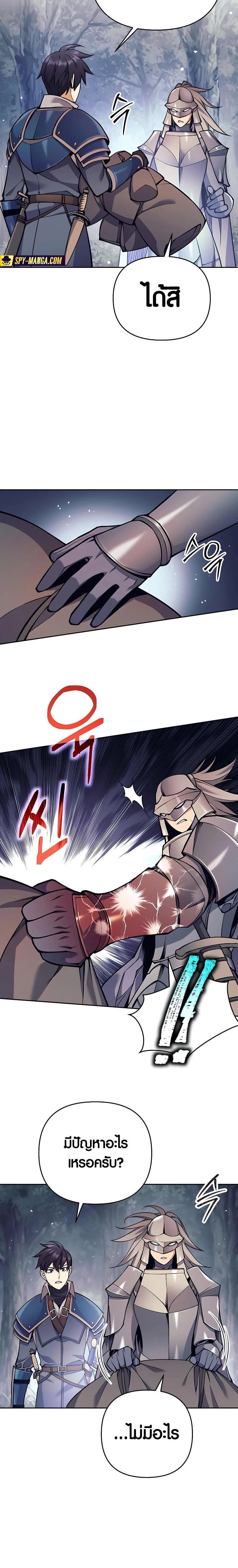 Trash of A Dark Fantasy ผมกลายเป็นตัวละครในเกมแนวดาร์กแฟนตาซี ตอนที่ 13 page 16