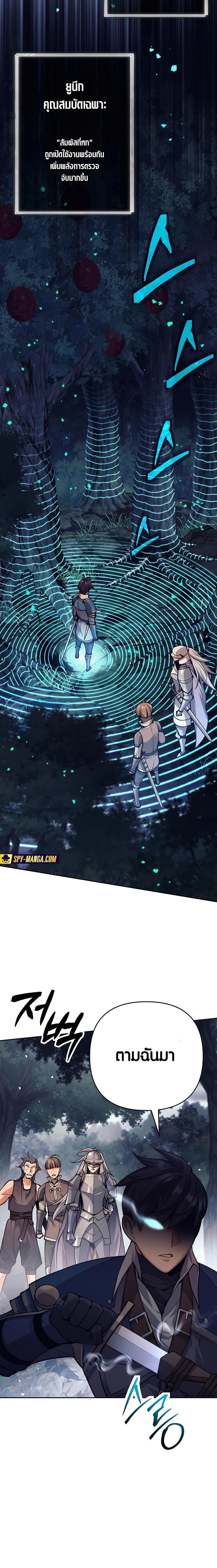 Trash of A Dark Fantasy ผมกลายเป็นตัวละครในเกมแนวดาร์กแฟนตาซี ตอนที่ 13 page 20