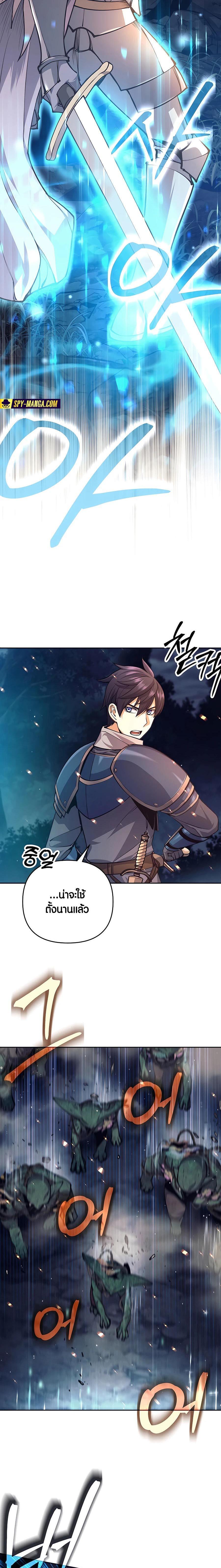 Trash of A Dark Fantasy ผมกลายเป็นตัวละครในเกมแนวดาร์กแฟนตาซี ตอนที่ 13 page 25