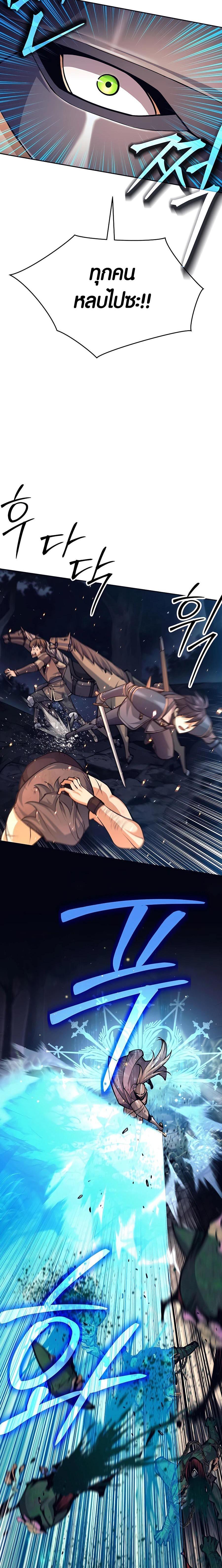 Trash of A Dark Fantasy ผมกลายเป็นตัวละครในเกมแนวดาร์กแฟนตาซี ตอนที่ 13 page 26