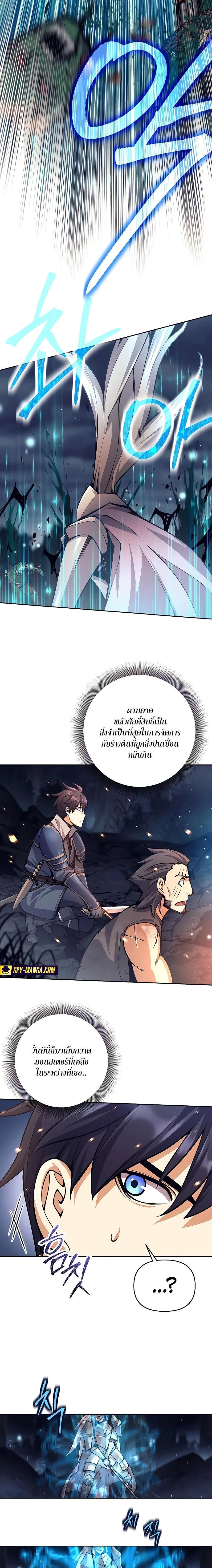 Trash of A Dark Fantasy ผมกลายเป็นตัวละครในเกมแนวดาร์กแฟนตาซี ตอนที่ 13 page 27