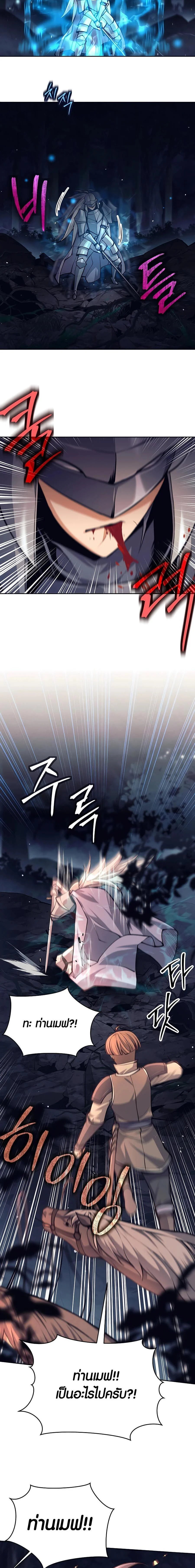 Trash of A Dark Fantasy ผมกลายเป็นตัวละครในเกมแนวดาร์กแฟนตาซี ตอนที่ 13 page 28