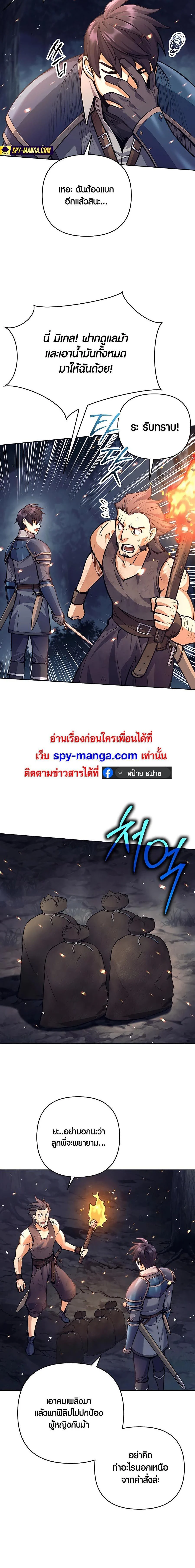 Trash of A Dark Fantasy ผมกลายเป็นตัวละครในเกมแนวดาร์กแฟนตาซี ตอนที่ 13 page 29