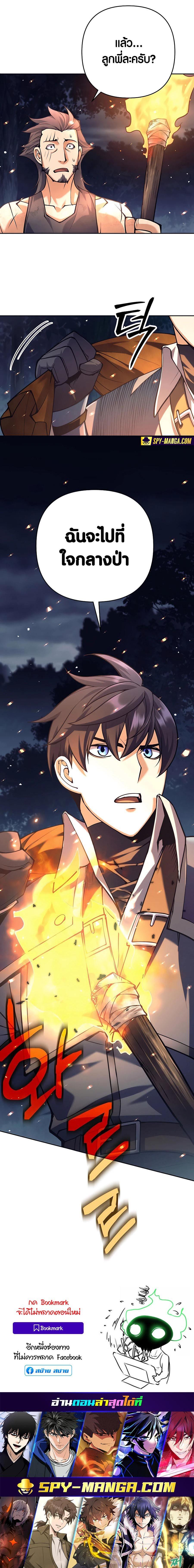 Trash of A Dark Fantasy ผมกลายเป็นตัวละครในเกมแนวดาร์กแฟนตาซี ตอนที่ 13 page 30