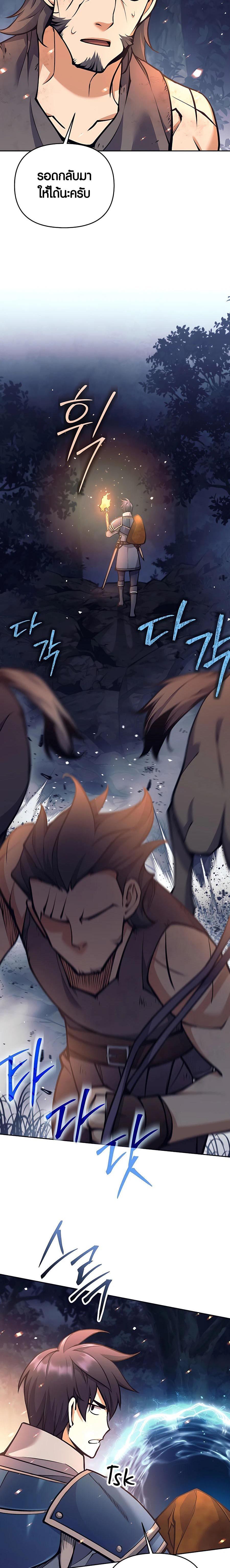 Trash of A Dark Fantasy ผมกลายเป็นตัวละครในเกมแนวดาร์กแฟนตาซี ตอนที่ 14 page 2