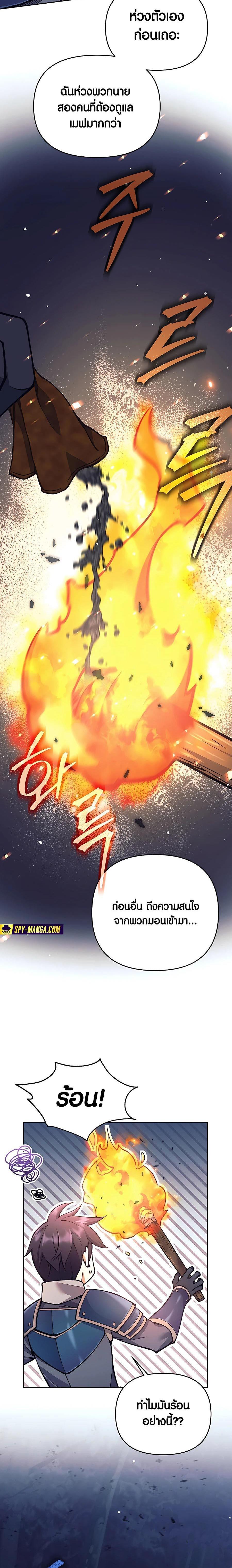 Trash of A Dark Fantasy ผมกลายเป็นตัวละครในเกมแนวดาร์กแฟนตาซี ตอนที่ 14 page 3