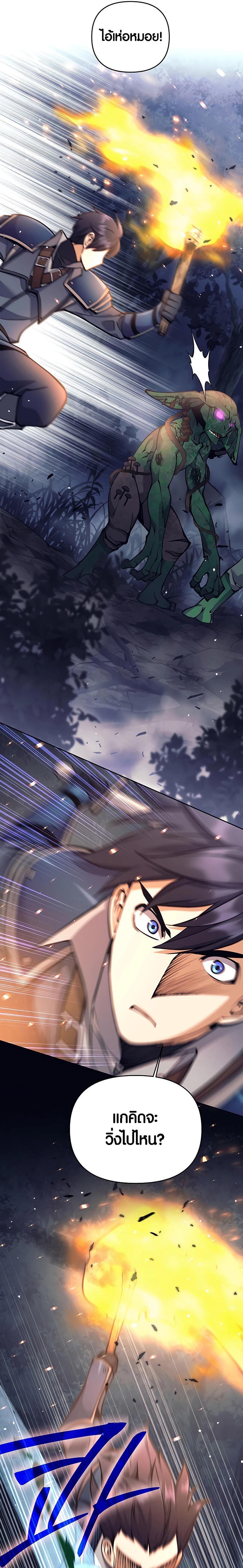 Trash of A Dark Fantasy ผมกลายเป็นตัวละครในเกมแนวดาร์กแฟนตาซี ตอนที่ 14 page 6