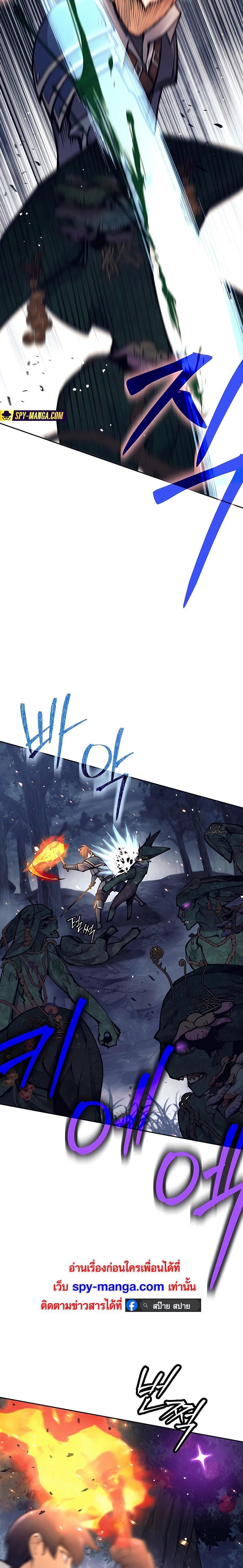 Trash of A Dark Fantasy ผมกลายเป็นตัวละครในเกมแนวดาร์กแฟนตาซี ตอนที่ 14 page 7