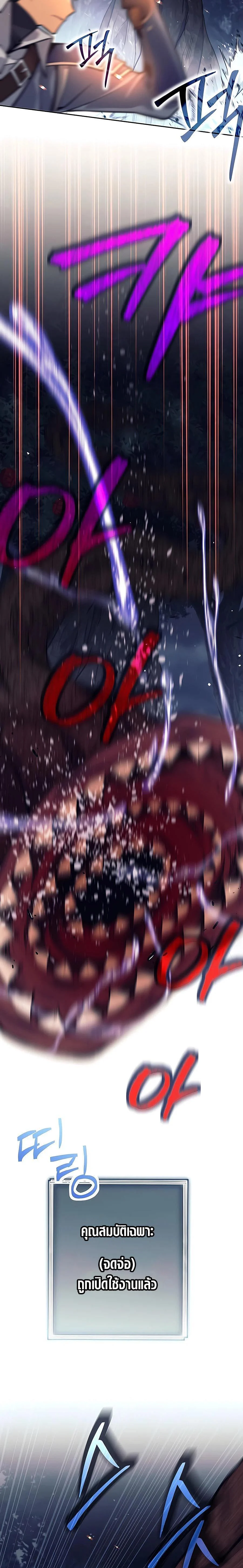 Trash of A Dark Fantasy ผมกลายเป็นตัวละครในเกมแนวดาร์กแฟนตาซี ตอนที่ 14 page 8
