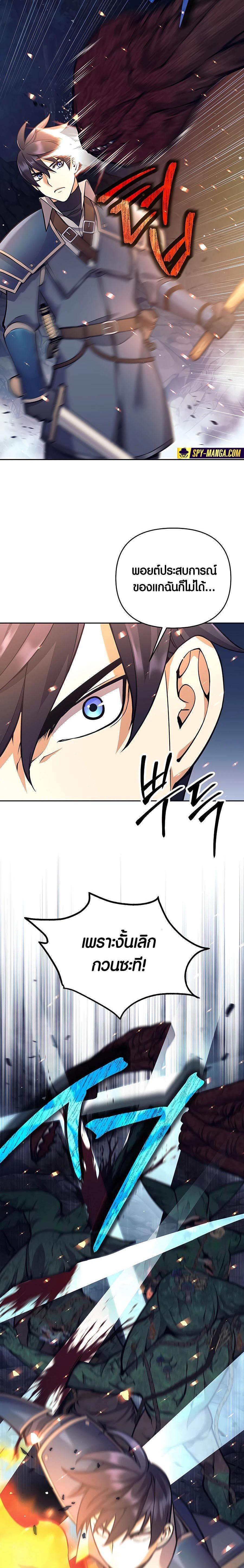 Trash of A Dark Fantasy ผมกลายเป็นตัวละครในเกมแนวดาร์กแฟนตาซี ตอนที่ 14 page 9