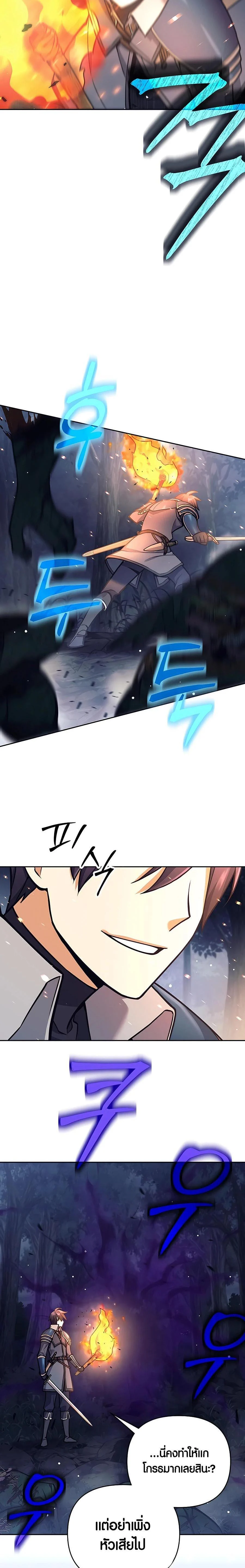 Trash of A Dark Fantasy ผมกลายเป็นตัวละครในเกมแนวดาร์กแฟนตาซี ตอนที่ 14 page 10
