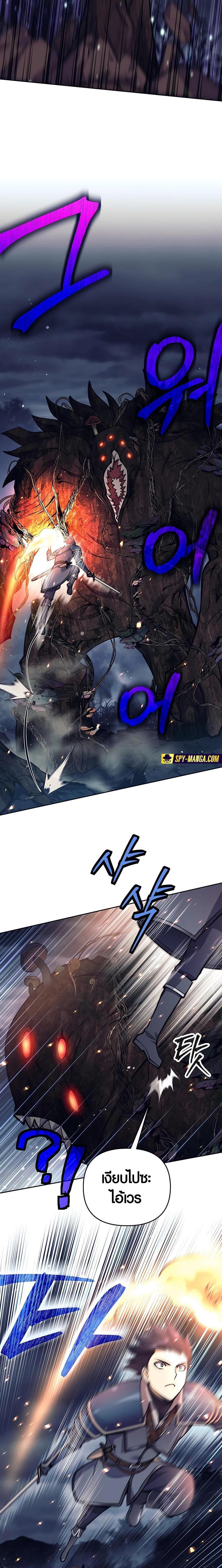 Trash of A Dark Fantasy ผมกลายเป็นตัวละครในเกมแนวดาร์กแฟนตาซี ตอนที่ 14 page 13