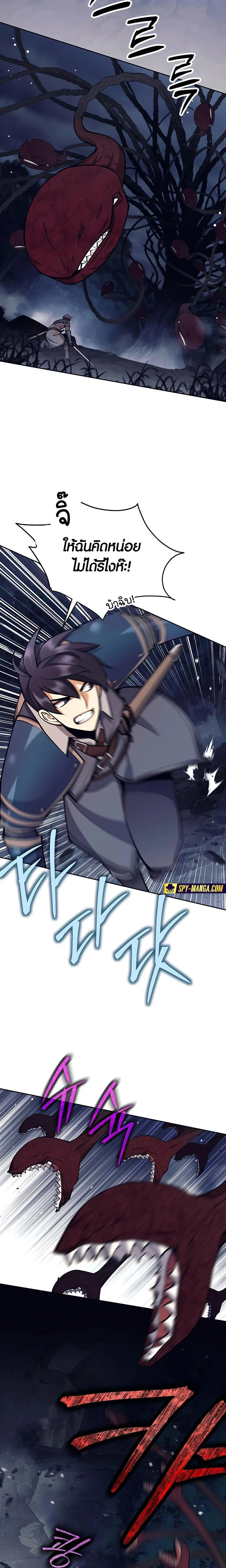 Trash of A Dark Fantasy ผมกลายเป็นตัวละครในเกมแนวดาร์กแฟนตาซี ตอนที่ 14 page 18