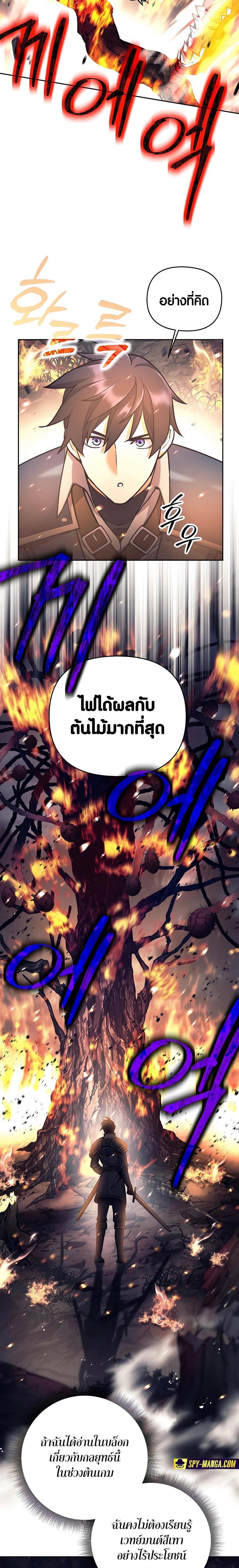 Trash of A Dark Fantasy ผมกลายเป็นตัวละครในเกมแนวดาร์กแฟนตาซี ตอนที่ 14 page 23