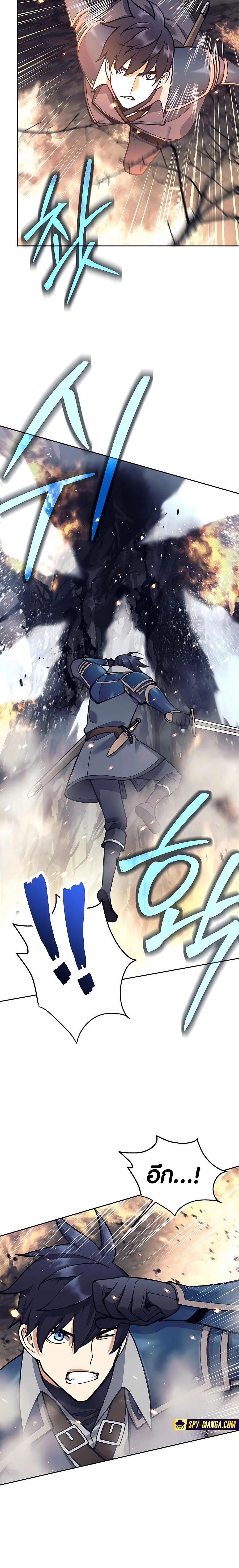 Trash of A Dark Fantasy ผมกลายเป็นตัวละครในเกมแนวดาร์กแฟนตาซี ตอนที่ 14 page 25