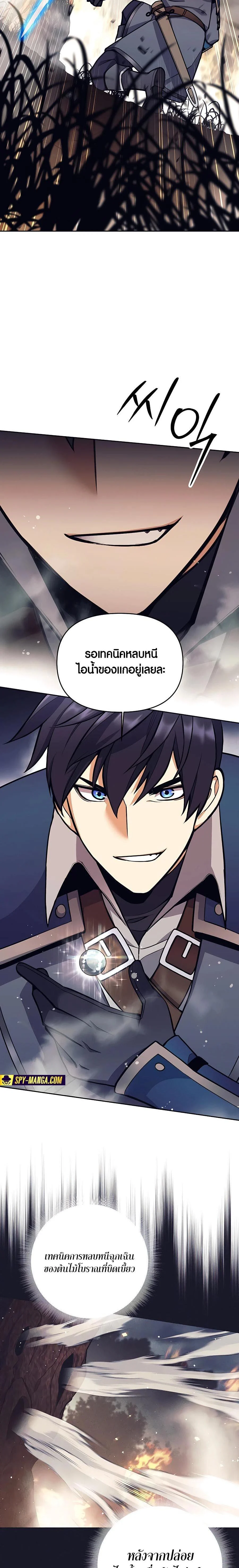 Trash of A Dark Fantasy ผมกลายเป็นตัวละครในเกมแนวดาร์กแฟนตาซี ตอนที่ 14 page 27