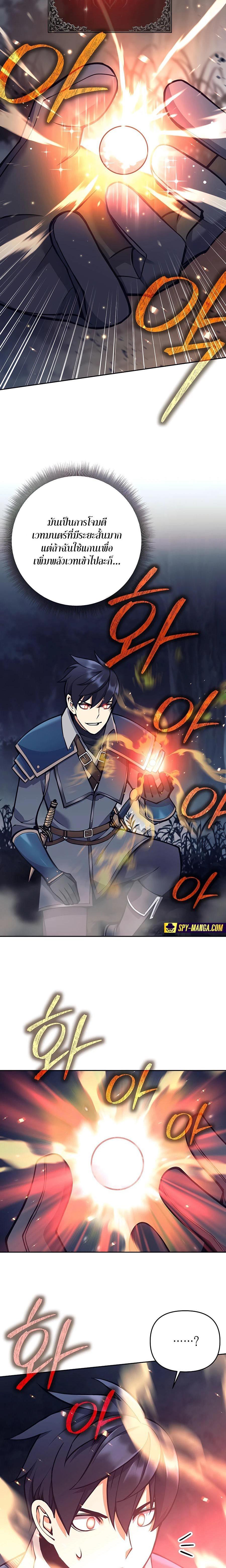 Trash of A Dark Fantasy ผมกลายเป็นตัวละครในเกมแนวดาร์กแฟนตาซี ตอนที่ 14 page 29