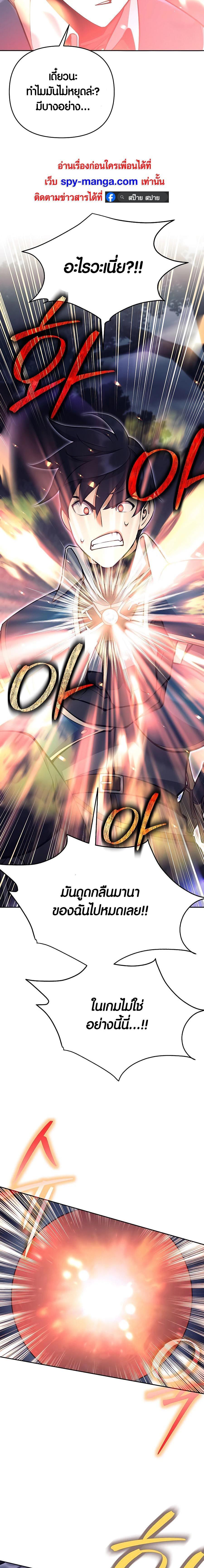 Trash of A Dark Fantasy ผมกลายเป็นตัวละครในเกมแนวดาร์กแฟนตาซี ตอนที่ 14 page 30