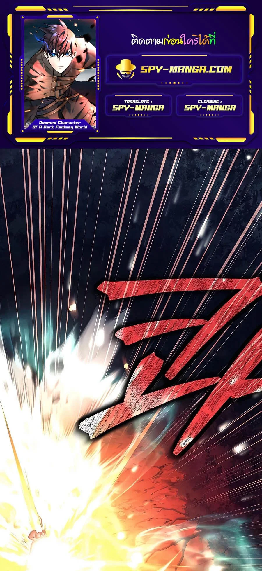 Trash of A Dark Fantasy ผมกลายเป็นตัวละครในเกมแนวดาร์กแฟนตาซี ตอนที่ 15 page 0